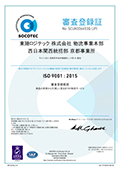 ISO9001 登録証